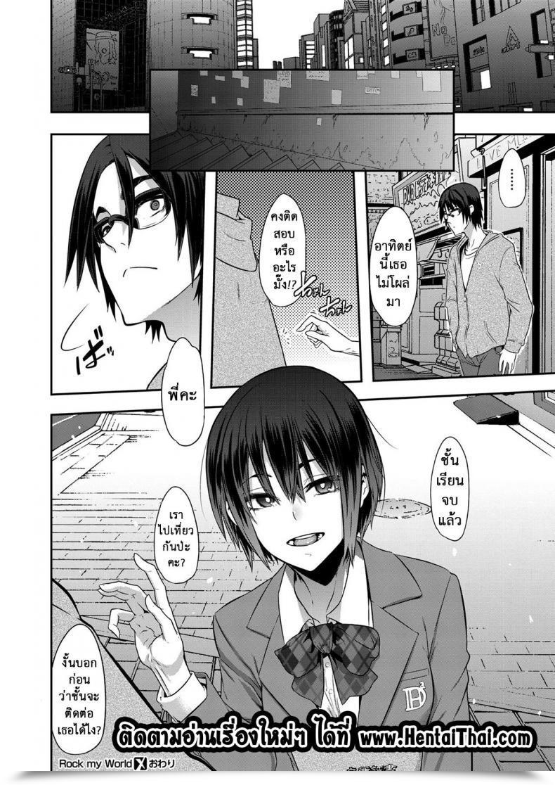 Doujin Shindol Rock My World Comedian X-Eros โดจินแปลไทย 55