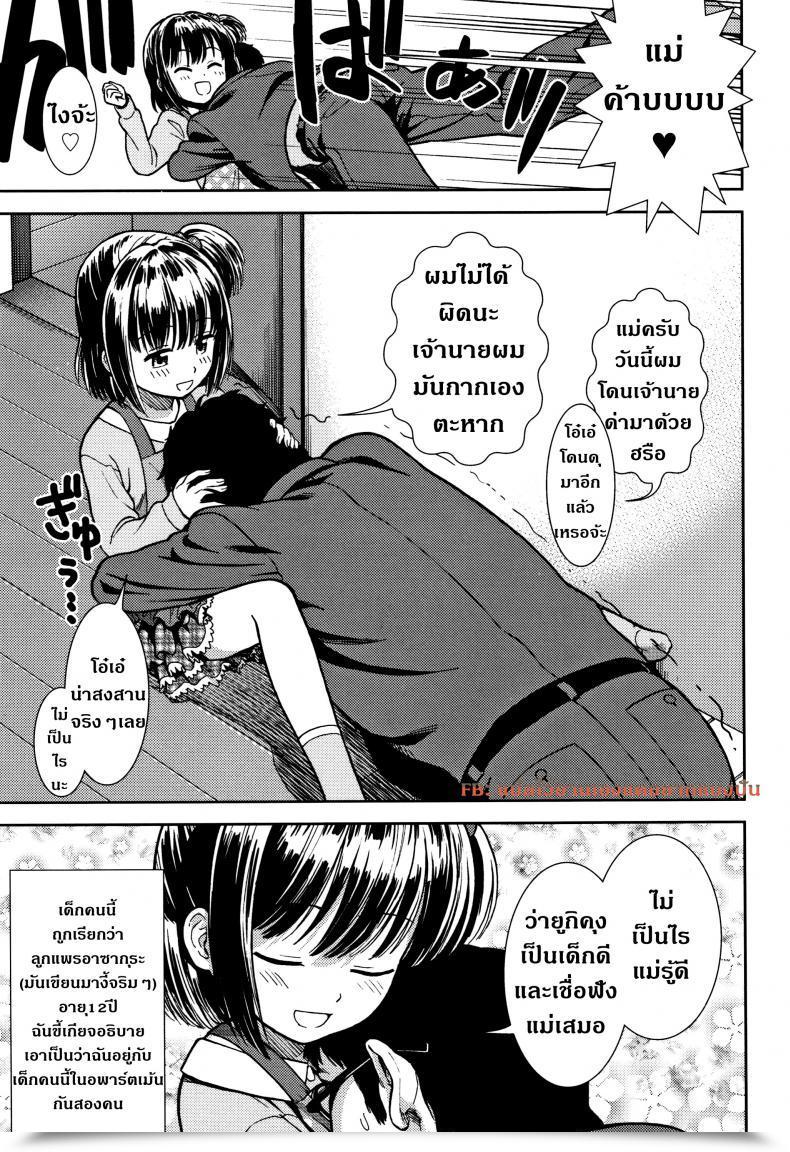 Doujin Sabaku Boku No Mama โดจินแปลไทย 5
