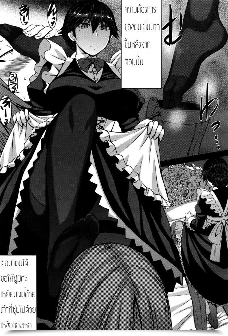 Doujin Kokuryuugan Boku No Aishita Fumika โดจินแปลไทย 17