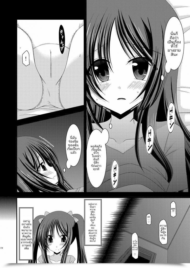 Doujin C81 Valssu Charu Roshutsu Shoujo Yuugi Soushuuhen Jou โดจินแปลไทย 11