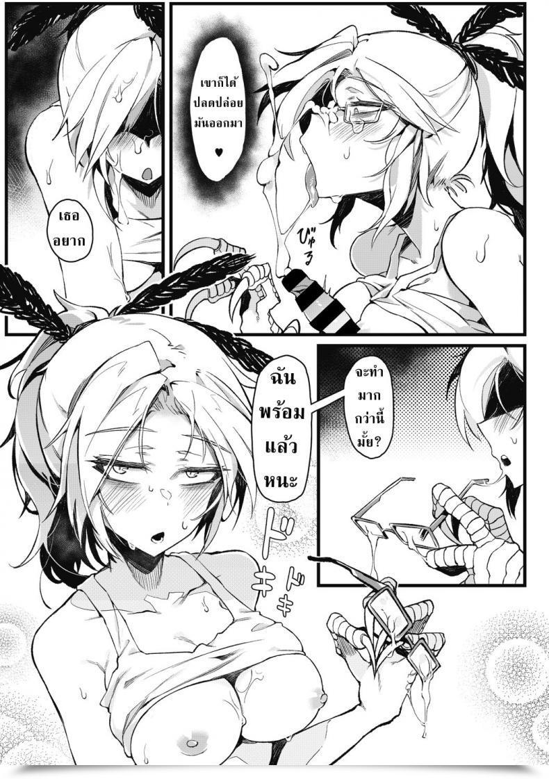 Doujin Karasu-Chan Eien No Kazoku Comedian Gaira Vol. 2 โดจินแปลไทย 27