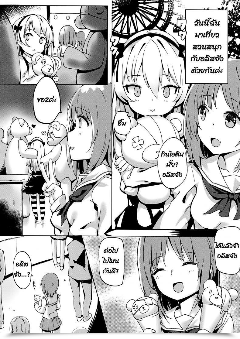 Doujin Ff29 Tuzi Laoda Shennai Misha Boko-Tachi No Intercourse Lesson Ladies Und Panzer โดจินแปลไทย 5