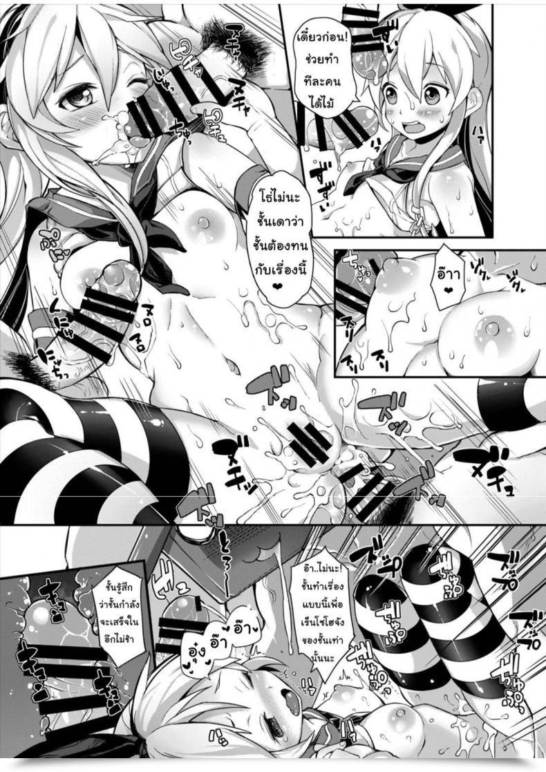 Doujin A.O.I Parabola Kantai Assortment Kuchikukanmusu Goudoushi Kuchiku Nyannyan Kantai Assortment -Kancolle- โดจินแปลไทย 7