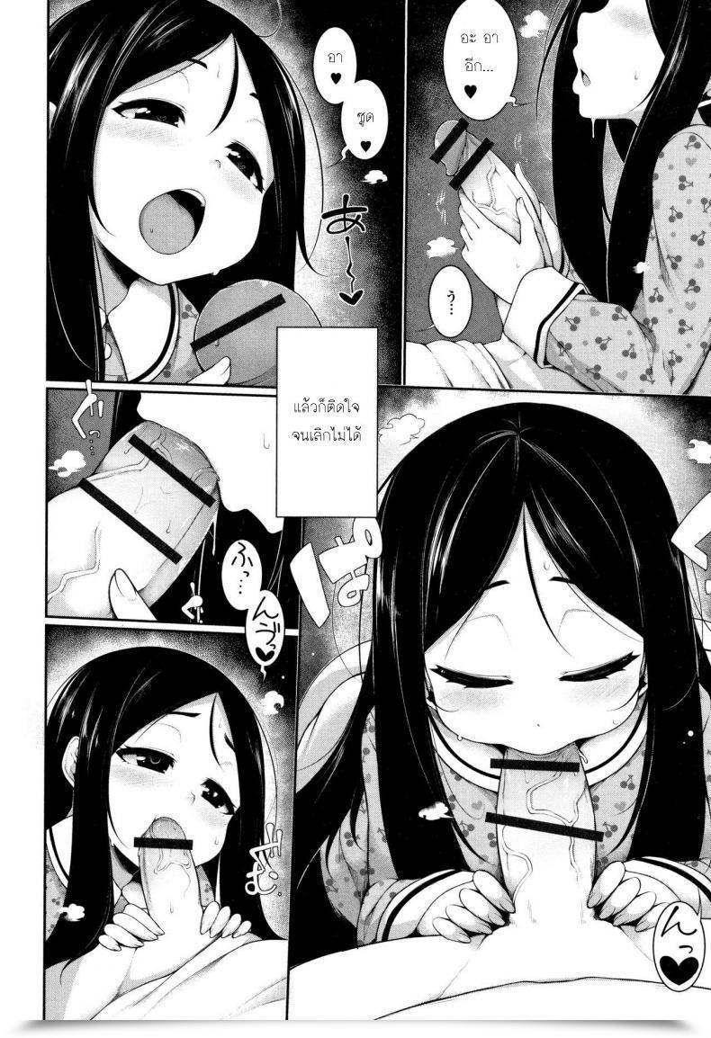 Doujin Sakamata Nerimono Yume No Naka | 美夢之中 Koakuma A La Mode โดจินแปลไทย 11