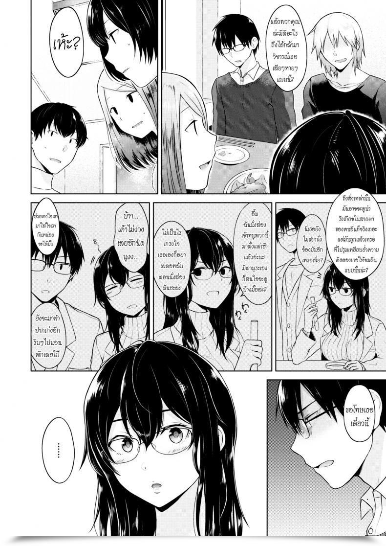 Doujin Sakuma Tsukasa Renzu No Muko-Gawa | The World By Means Of A Lens Comedian Kairakuten 2019-04 โดจินแปลไทย 11