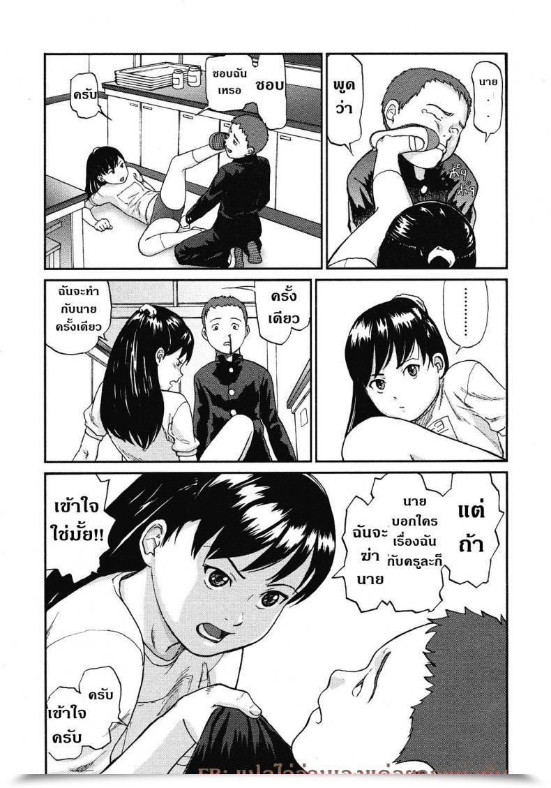 Doujin Chise Toshiaki Rikashitsu | Sala De Ciencias โดจินแปลไทย 13