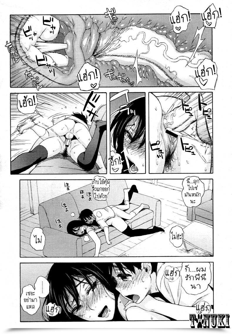 Doujin Jingrock Onee-Chan Nanka Daikirai!! | I Hate My Large Sister!! Comedian Megastore 2011-07 โดจินแปลไทย 33