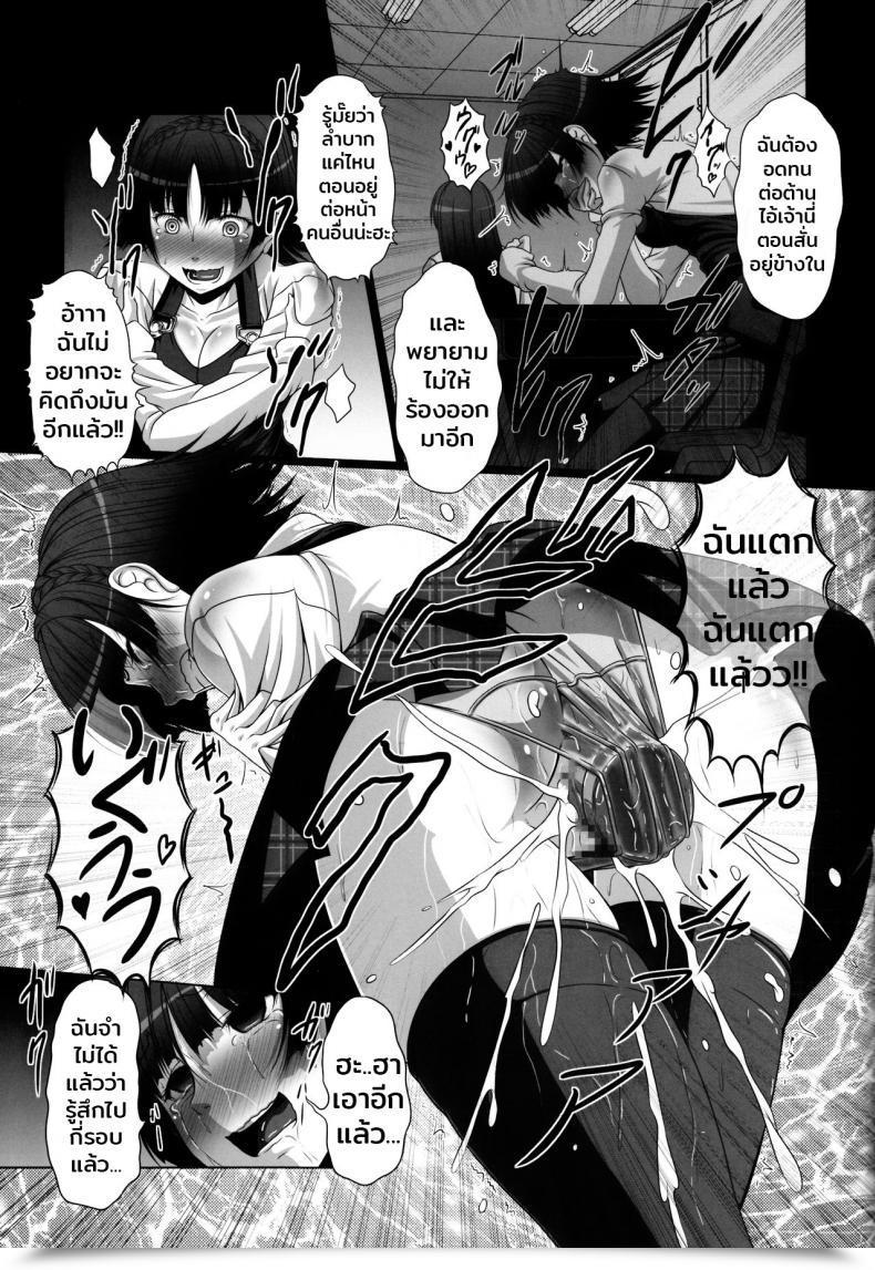 Doujin C91 Amagi An Ironworks Ebisu Interest'S Block!! 24 Josei Chara Ga Default Ero Sugiru Ken - Ladies'S Sexual Attraction Is Simply Too Robust. Persona 5 โดจินแปลไทย 11