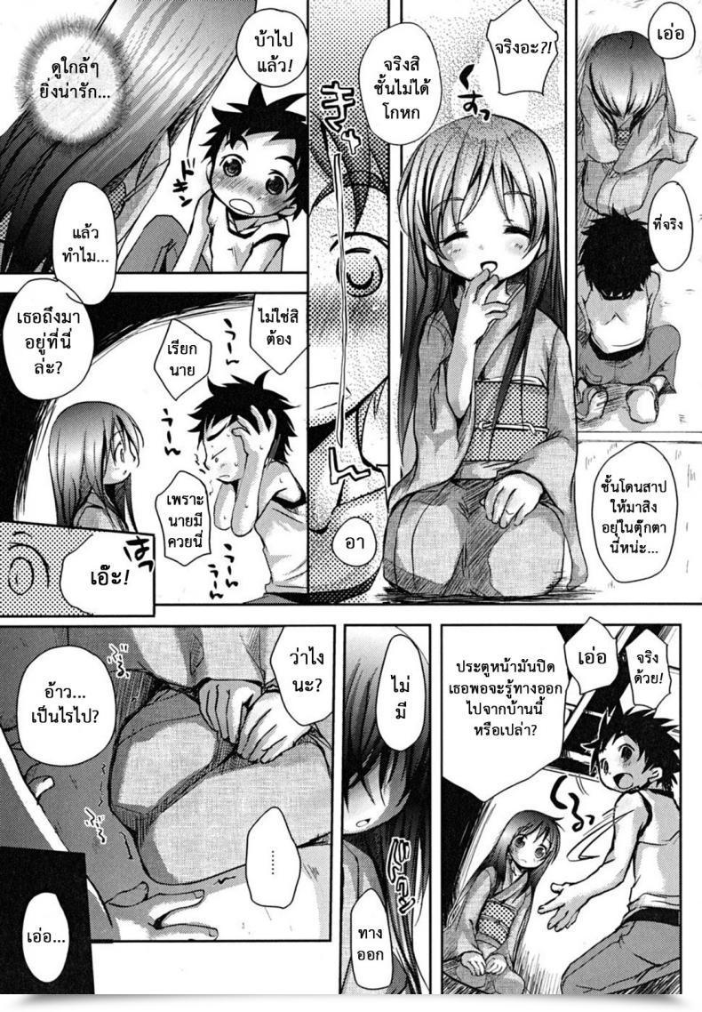 Doujin Okada Kou Curiosity โดจินแปลไทย 9