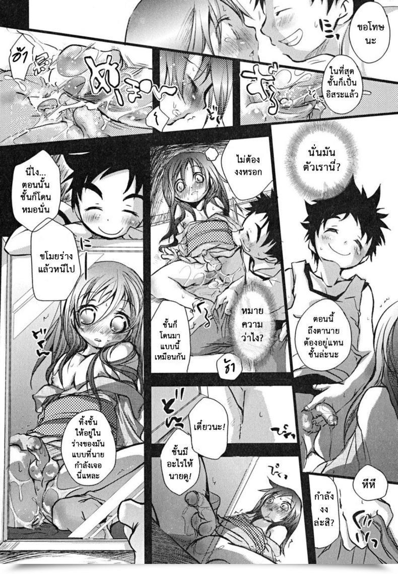 Doujin Okada Kou Curiosity โดจินแปลไทย 39
