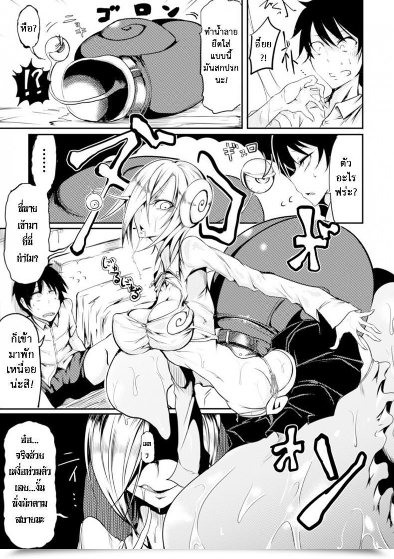 Doujin Ganma Rei Kaiki Nantai Katatsumuri Musume Bessatsu Comedian Unreal Monster Musume Paradise Digital Ban Vol. 7 โดจินแปลไทย 5