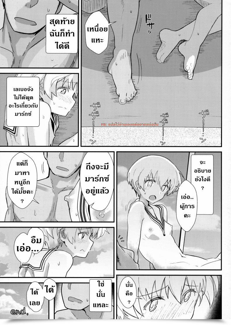 Doujin Kyokutou Koumuten Kikunosukemaru Girlfriend'S 13 Kantai Assortment -Kancolle- โดจินแปลไทย 35