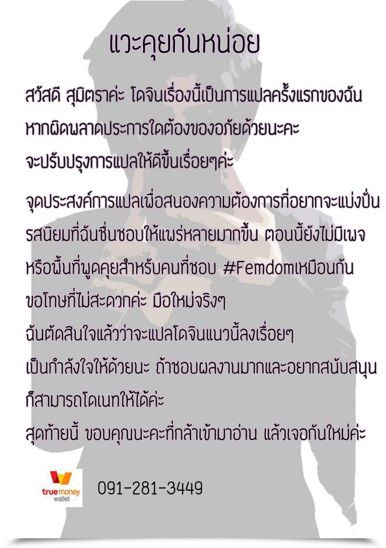 Doujin Bonchi Strap-On Lady And Bitch Boy โดจินแปลไทย 61