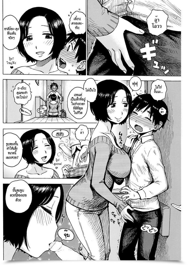 Doujin Karma Tatsuro Morning Kiss โดจินแปลไทย 11