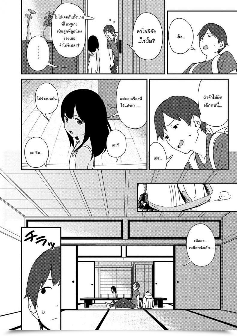 Doujin Sagano Yuuji Natsu No Tawamure | Summer Time Play Iroduki Otome โดจินแปลไทย 3
