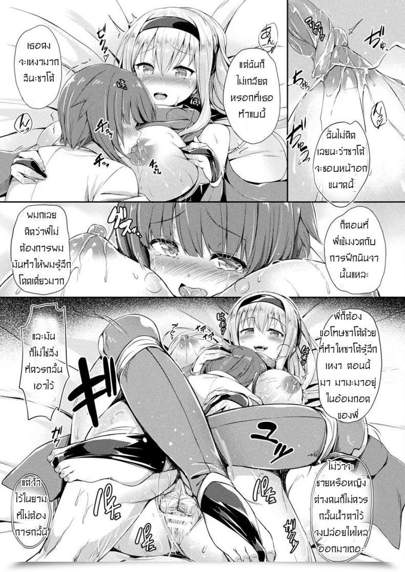 Doujin Tirotata Kawarimi No Hari Comedian Unreal 2019-06 Vol. 79 โดจินแปลไทย 29