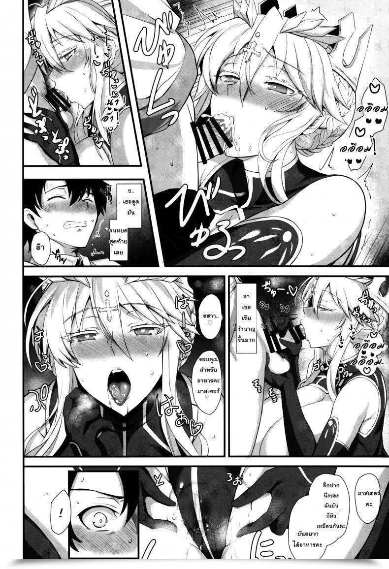 Doujin C95 Tamagobou Kumakiti Amakute Ecchi Na Kishiou-Sama Candy โดจินแปลไทย 35