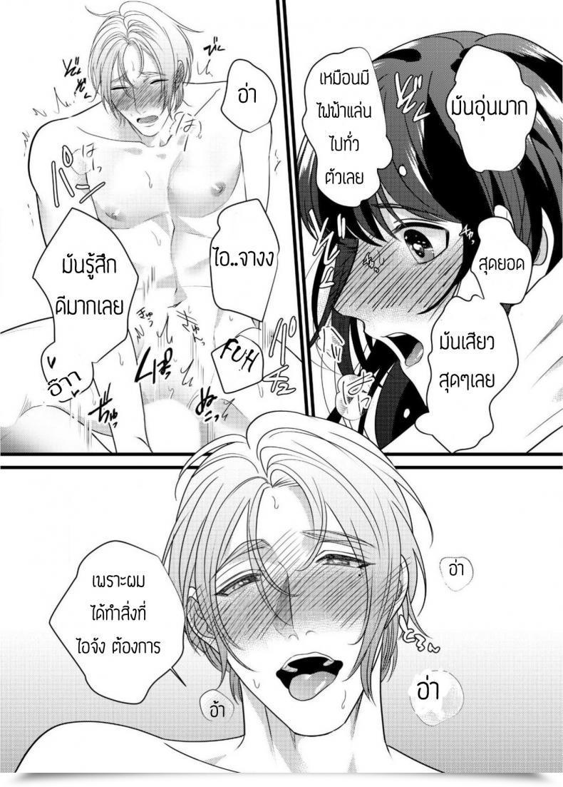 Doujin Bonchi Strap-On Lady And Bitch Boy โดจินแปลไทย 39