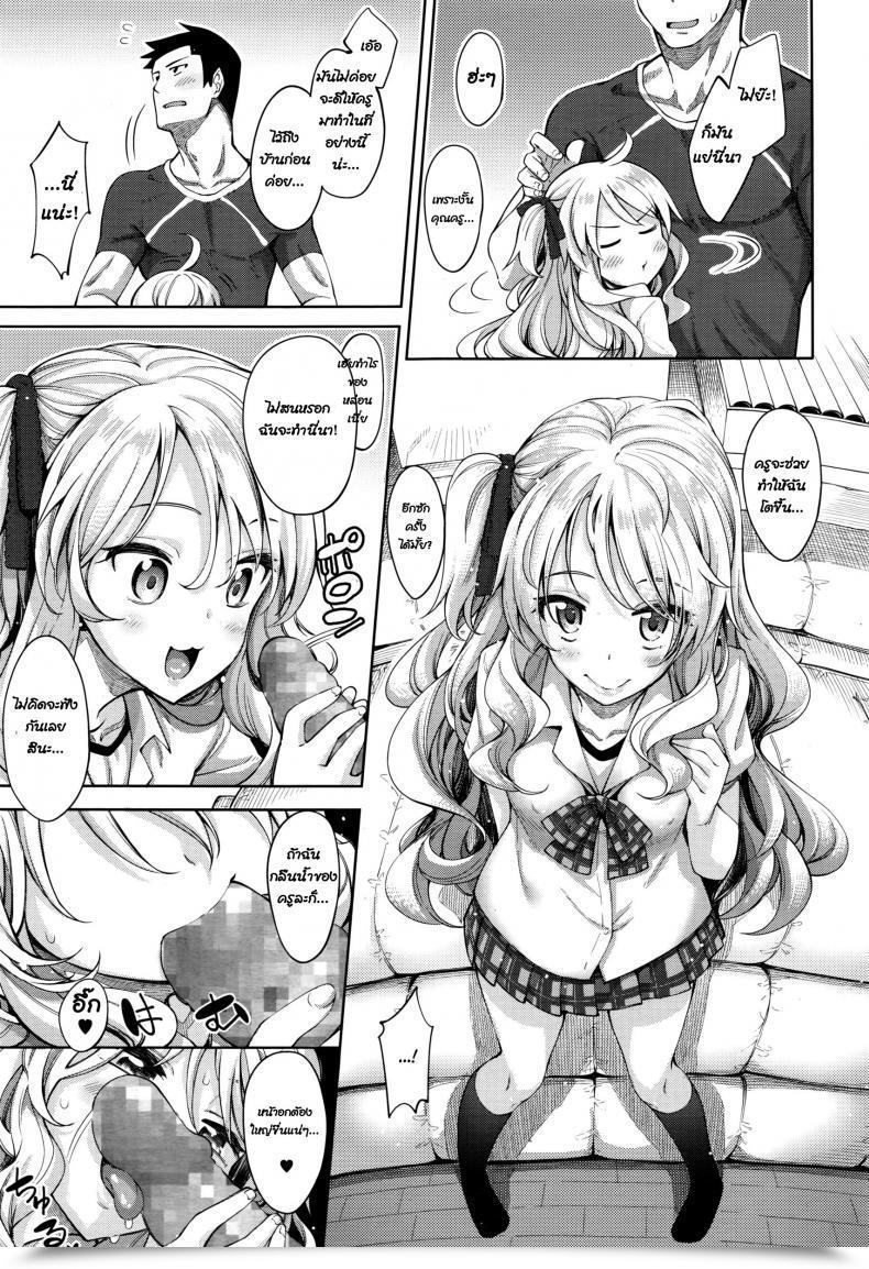 Doujin Akino Sora Undou Shiyo - Attempting To H?Train♥ Comedian Megastore Alpha 2016-08 โดจินแปลไทย 9