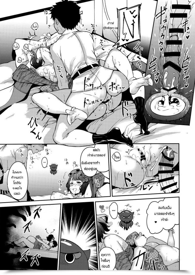Doujin Comic1☆13 Ringoya Alp Kamieshi Nura Nura Destiny/Grand Order โดจินแปลไทย 19