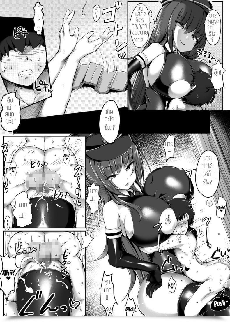 Doujin Atelier Maso Doskoinpo Danjo Sensou | Conflict Of The Sexes โดจินแปลไทย 7