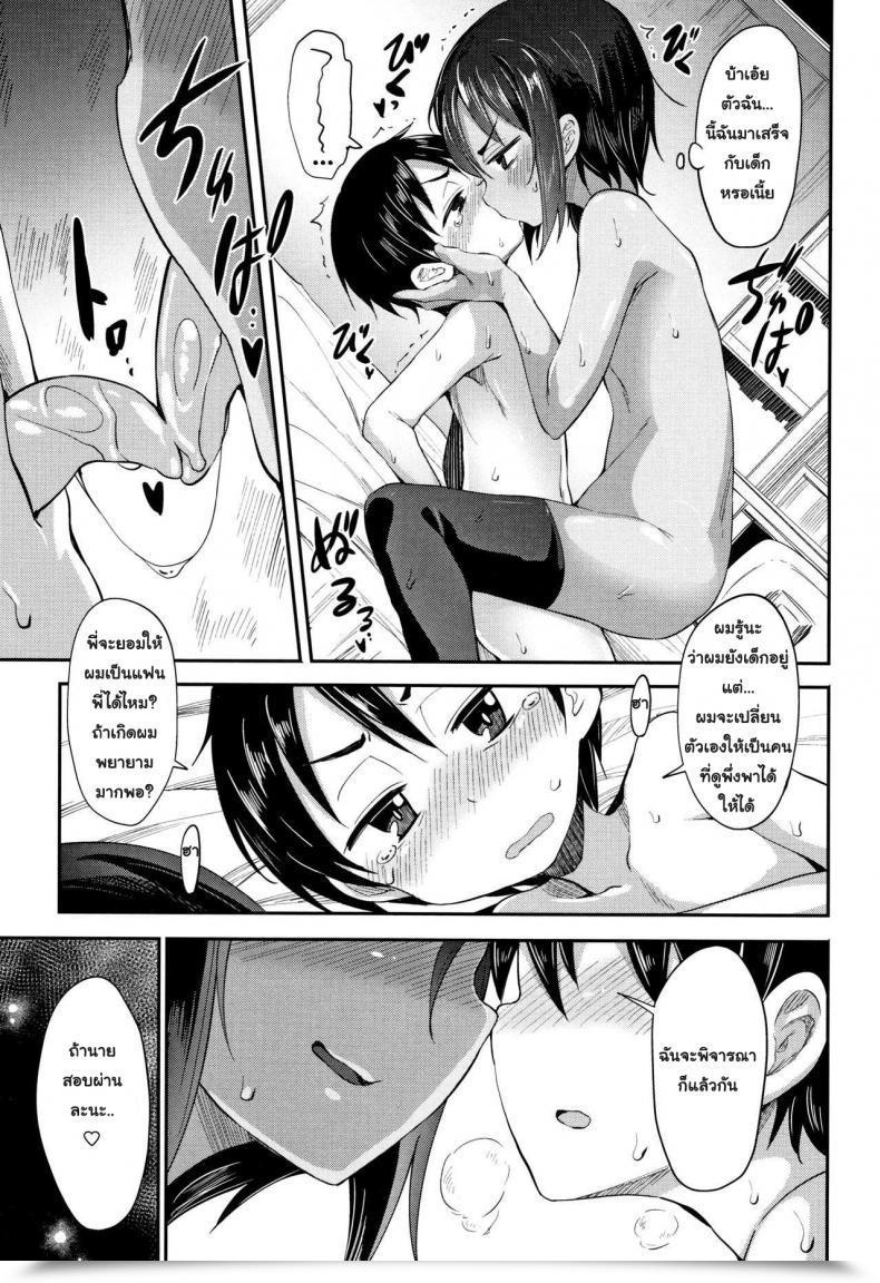 Doujin Woruto Onee-Chan To Issho | To Stick With Her Little Ace โดจินแปลไทย 49