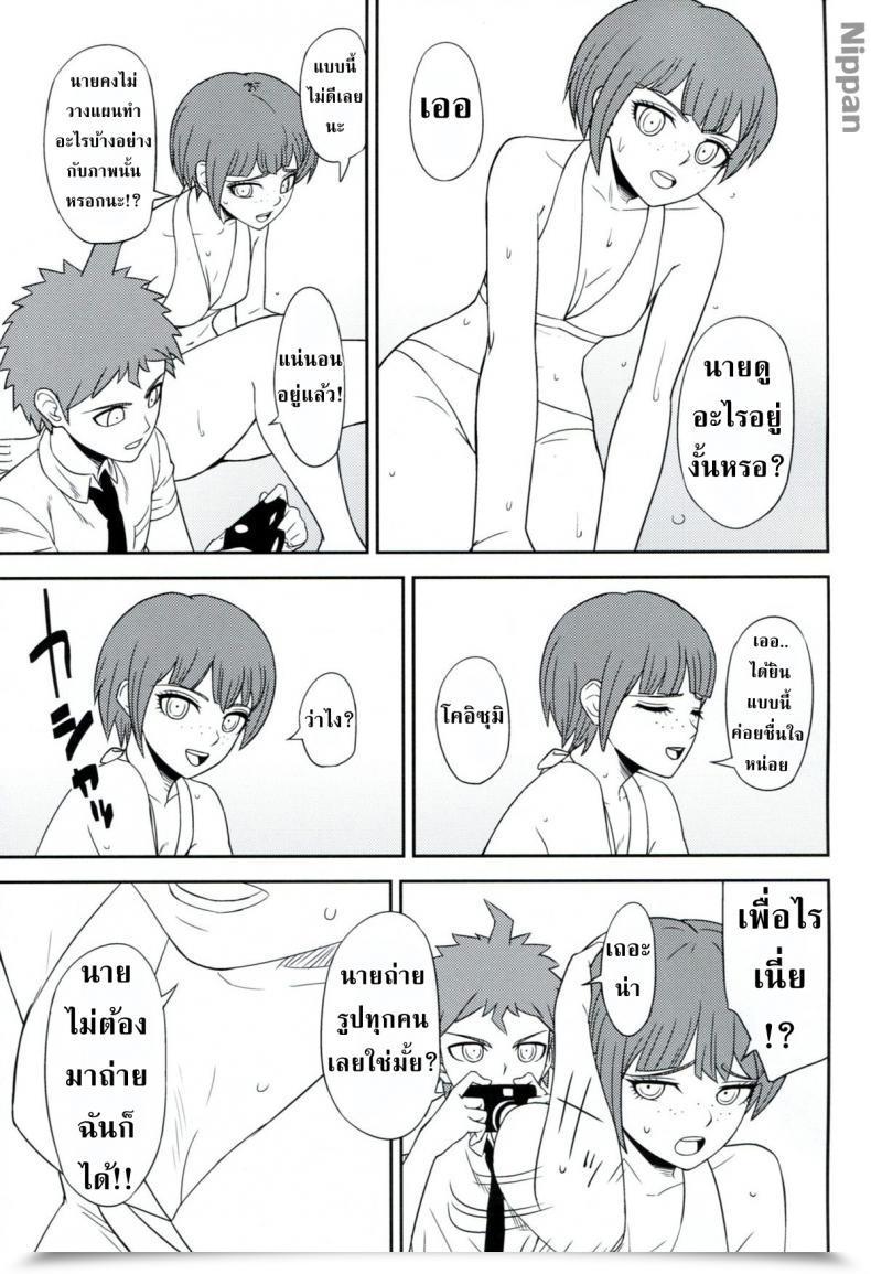 Doujin C84 Niji Wo Machinagara Biwa Kanjou Oklahoma Mixer 2 Tremendous Danganronpa 2 โดจินแปลไทย 13