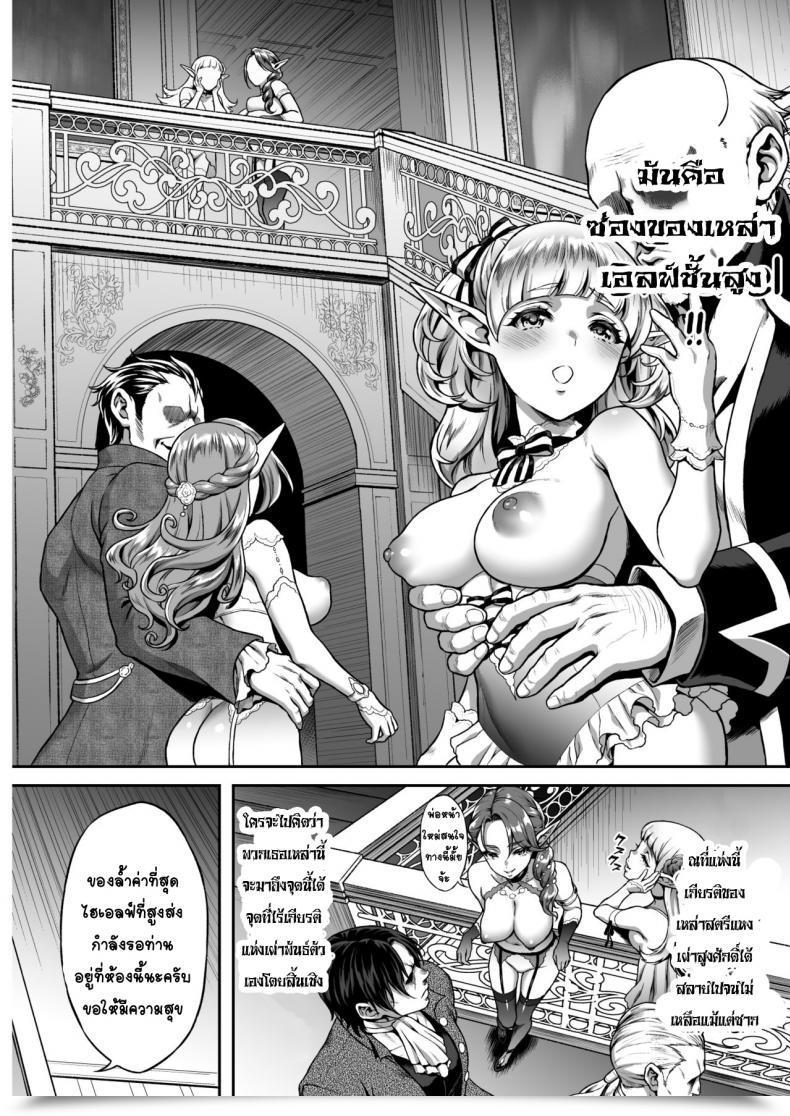 Doujin H.B.A Usagi Nagomu Yuukyuu No Shou Elf 1 "Dokuhebi" โดจินแปลไทย 9