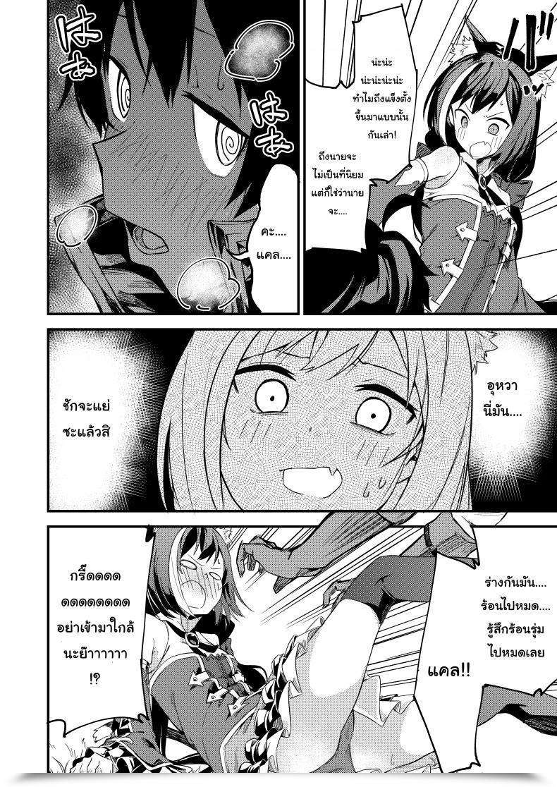 Doujin Shinsekai Set Shobu Kyaruconne! Princess Join! Re:Dive โดจินแปลไทย 9