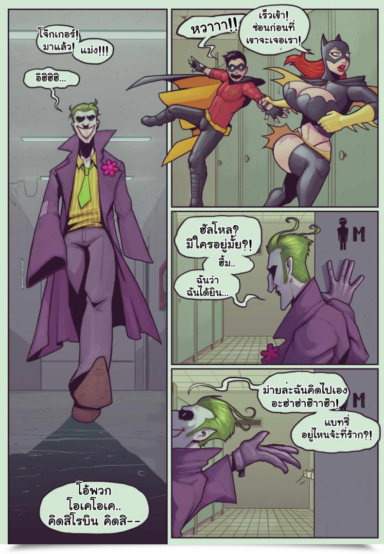 Doujin Devilhs Ruined Gotham - Batgirl Loves Robin โดจินแปลไทย 7