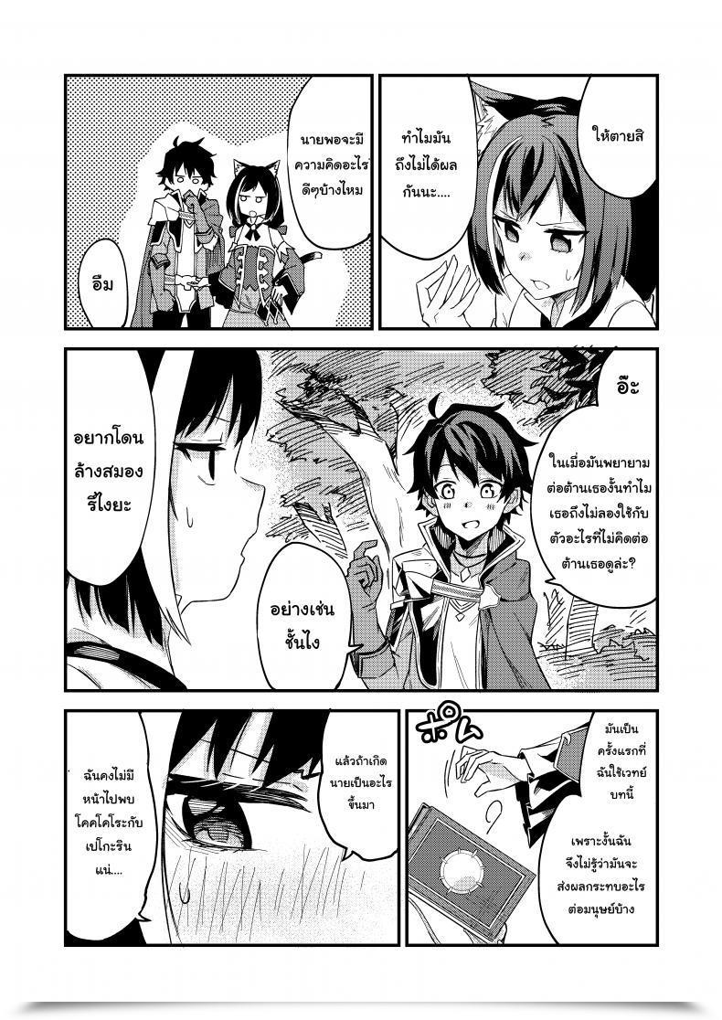 Doujin Shinsekai Set Shobu Kyaruconne! Princess Join! Re:Dive โดจินแปลไทย 5