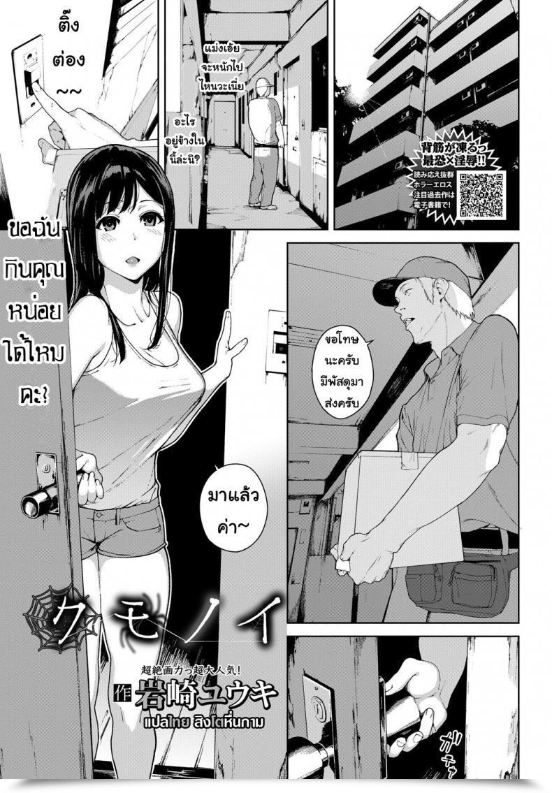 Doujin Iwasaki Yuuki Kumo No I | 거미그물 Comedian Bavel 2018-07 โดจินแปลไทย 79