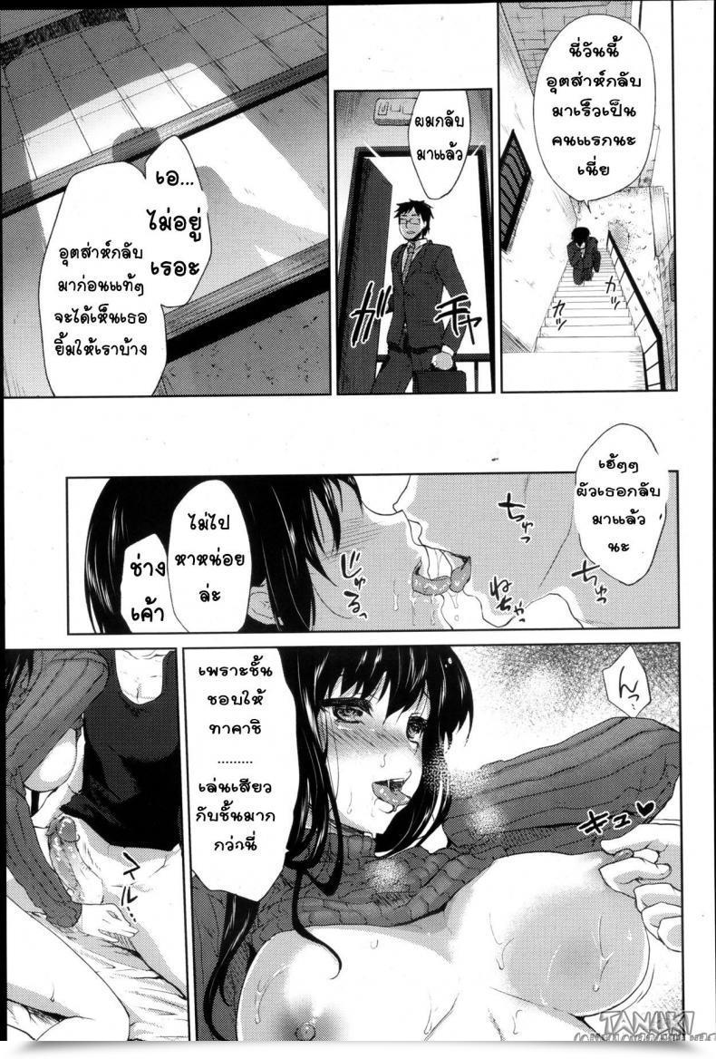 Doujin Kaze No Gotoku! Usukabe No Haitokukan Angel Membership 2013-05 โดจินแปลไทย 5