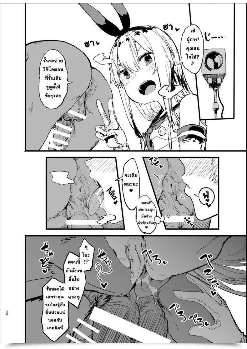 Doujin Oosawara Sadao A Ebook The Place Shimakaze Kantai Assortment -Kancolle- โดจินแปลไทย 39