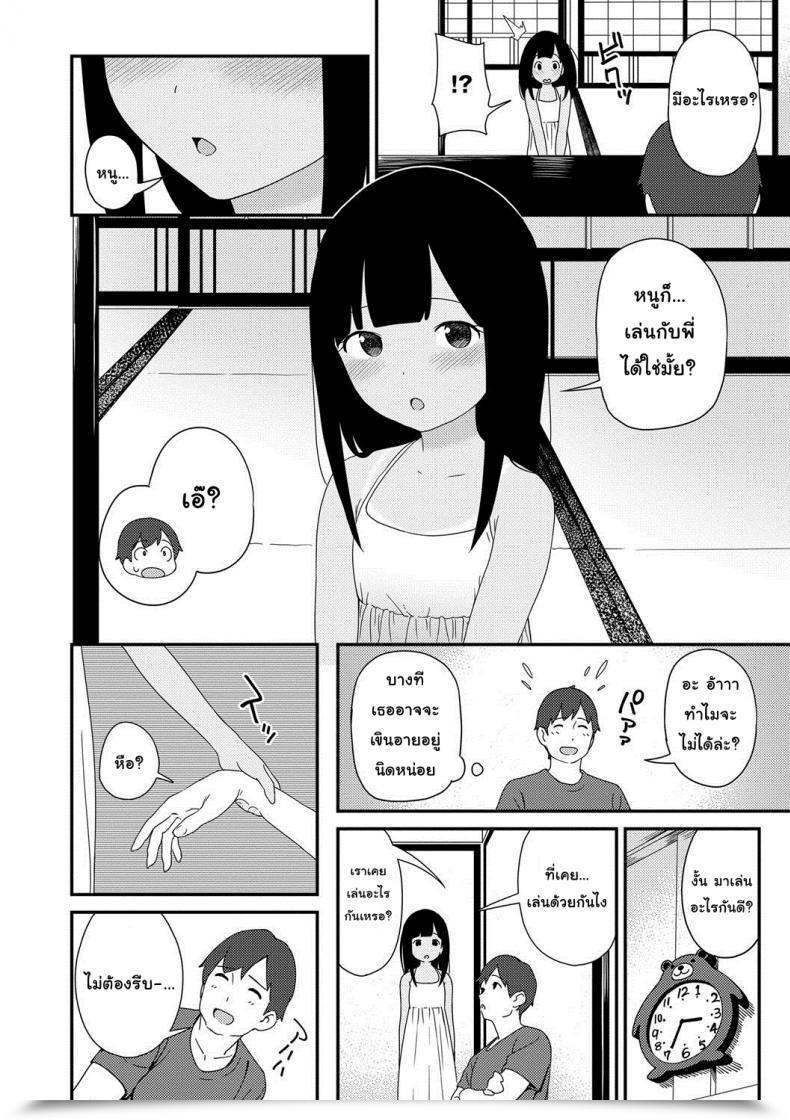 Doujin Sagano Yuuji Natsu No Tawamure | Summer Time Play Iroduki Otome โดจินแปลไทย 7