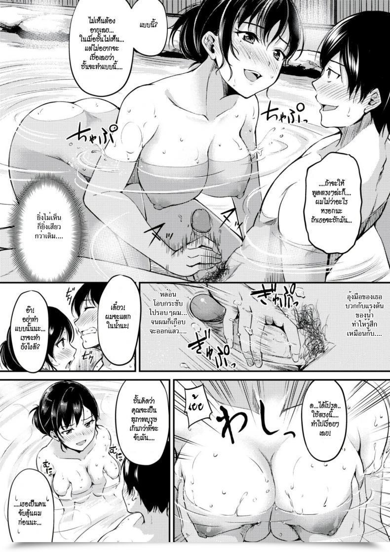 Doujin Regdic Nyuuhakushoku No Iyashi | Milky-White Coloured Therapeutic Comedian Kairakuten Beast 2018-02 โดจินแปลไทย 15