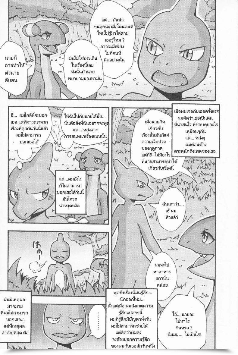 Doujin Kemoket 3 Honenuki Hen. Mikazuki Karasu Tsuyudaku Pudding Pokémon โดจินแปลไทย 7