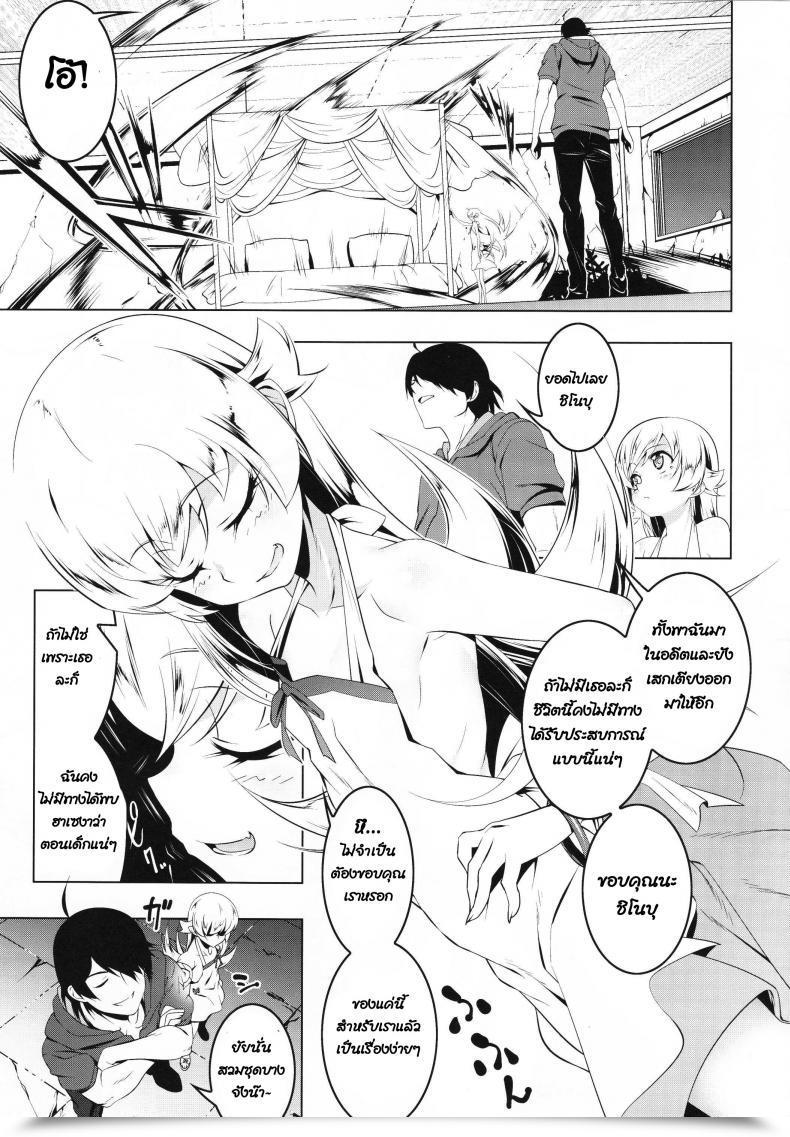 Doujin Tanabe Kyou Loli Combi Ecchi Cat X Vamp Bakemonogatari โดจินแปลไทย 7