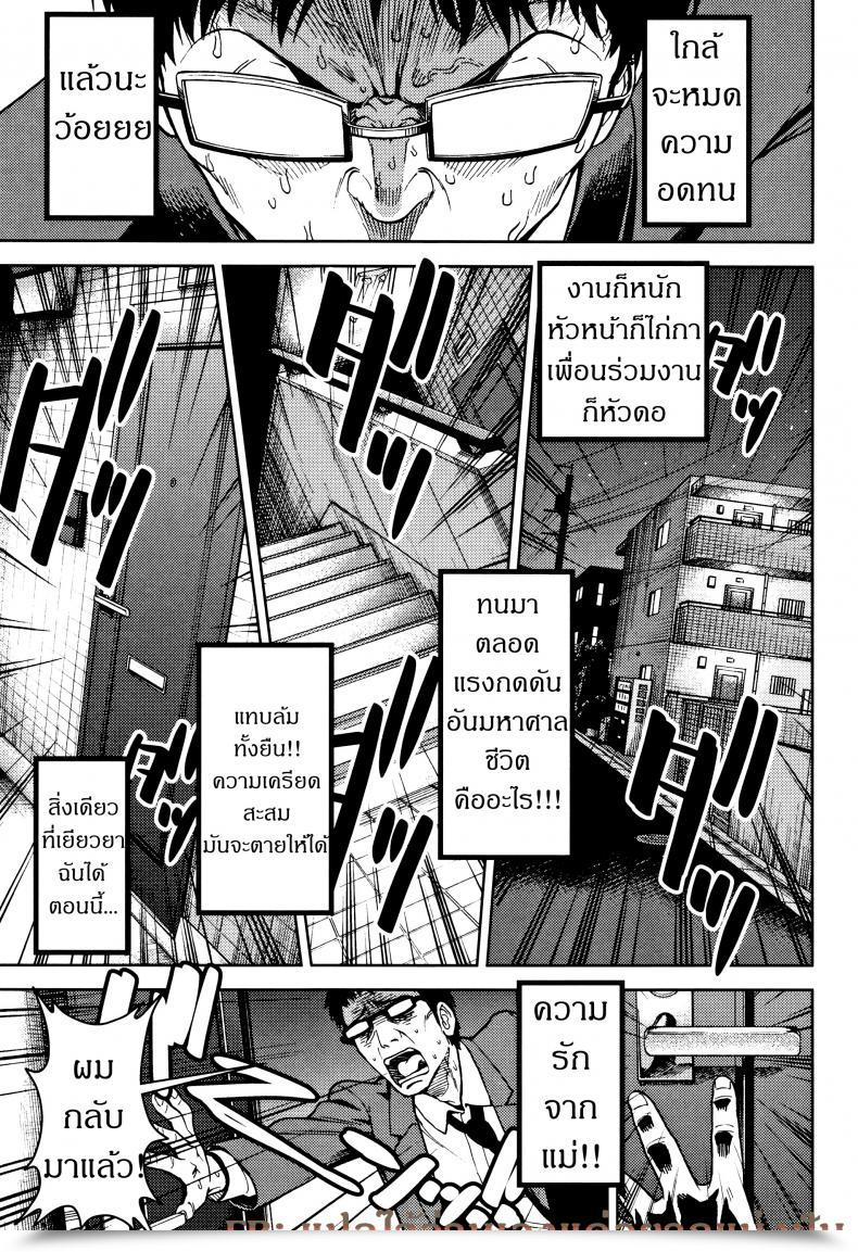 Doujin Sabaku Boku No Mama โดจินแปลไทย 73