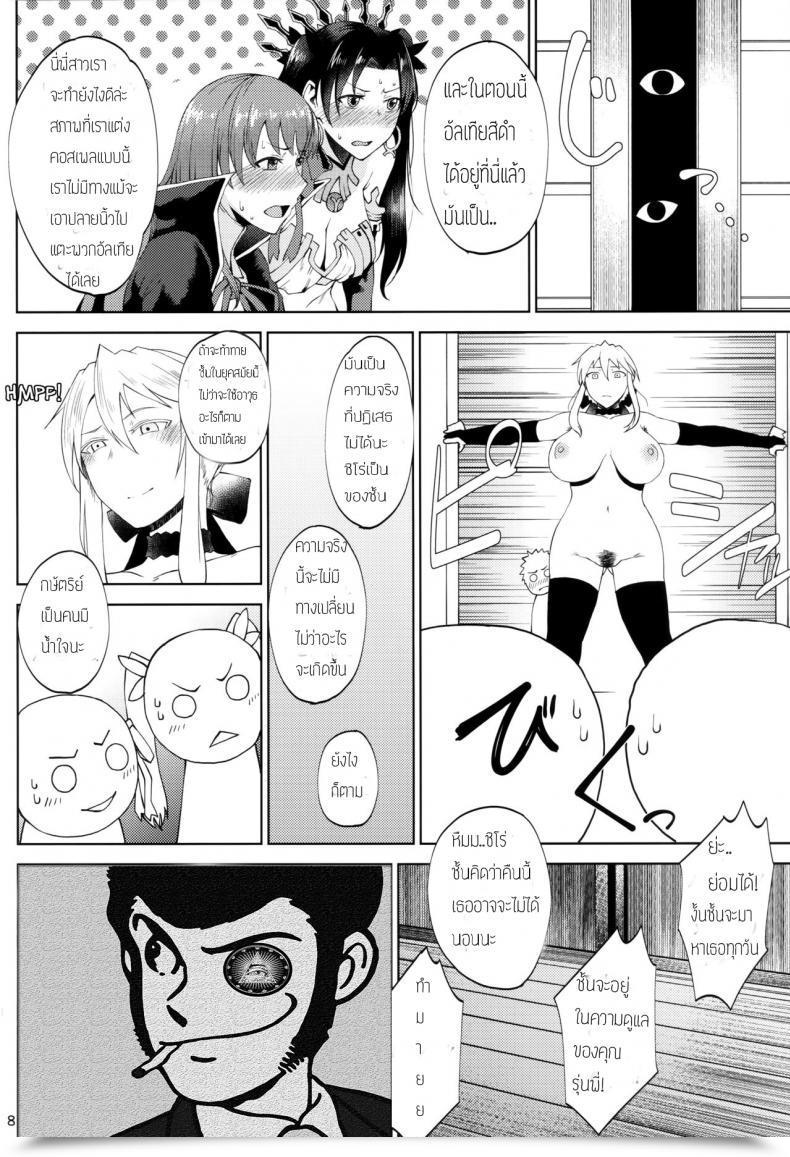 Doujin C94 Tanic Ya Tanishi Motto Ou-Sama To Issho Destiny/Grand Order โดจินแปลไทย 33