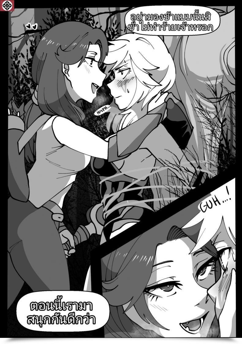 Doujin Riko "It Is Like A Foul Dream" Windranger X Drow Ranger โดจินแปลไทย 7
