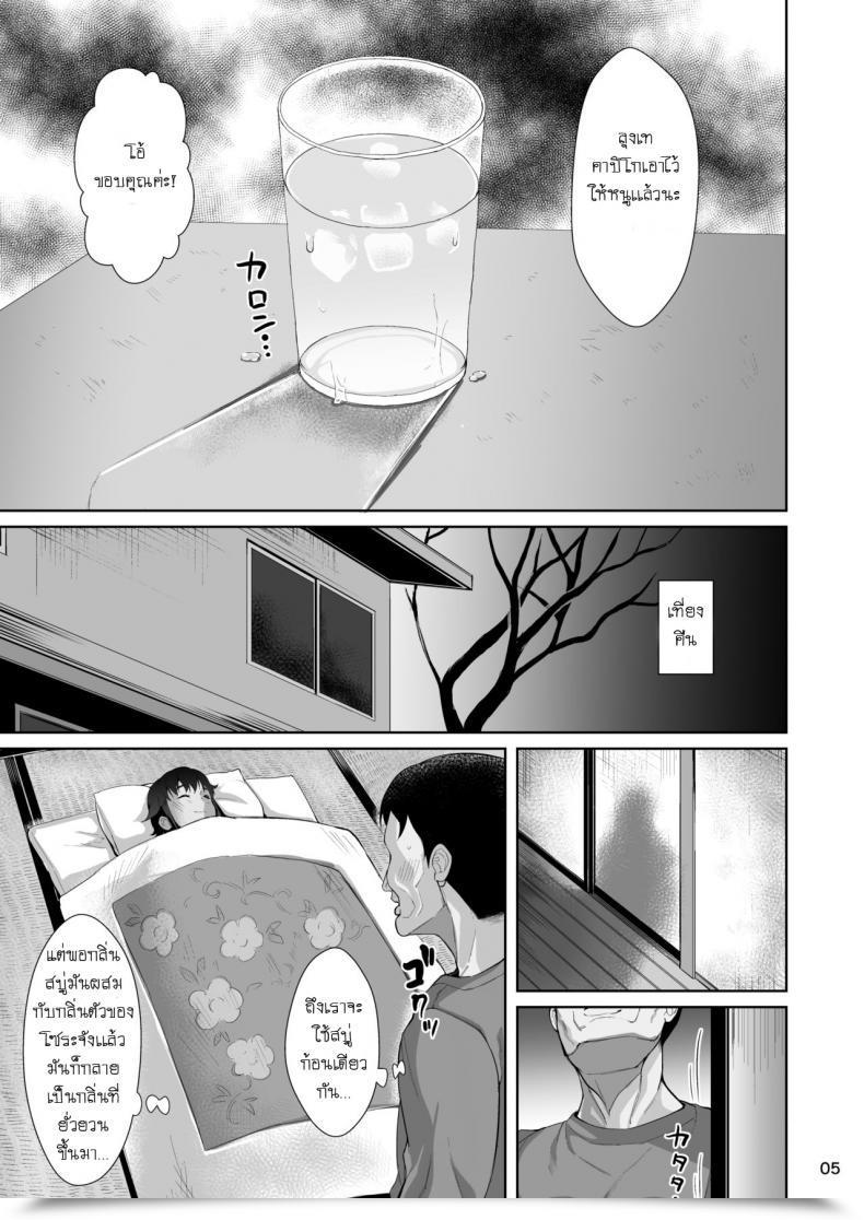 Doujin Sayryu Tomari Ni Kita Meikko Ni Tanetsuke Suru Hanashi โดจินแปลไทย 11