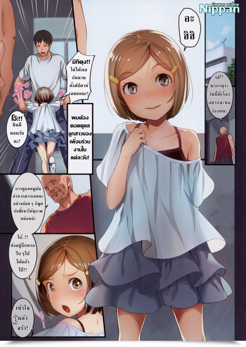 Doujin Comitia125 Sleeve Sody Chicchai Ko No Hon Vol 10 โดจินแปลไทย 5