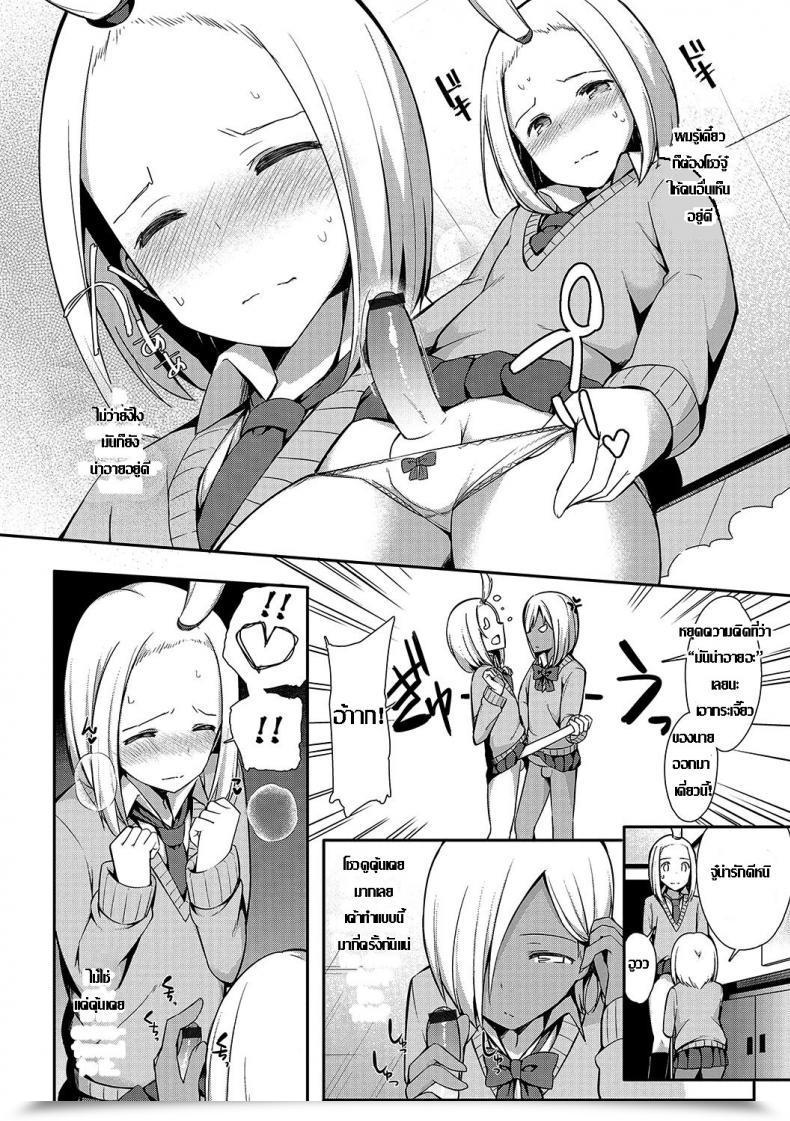 Doujin Itose Ikuto Insert Intern Otokonoko Heaven Vol. 33 โดจินแปลไทย 7