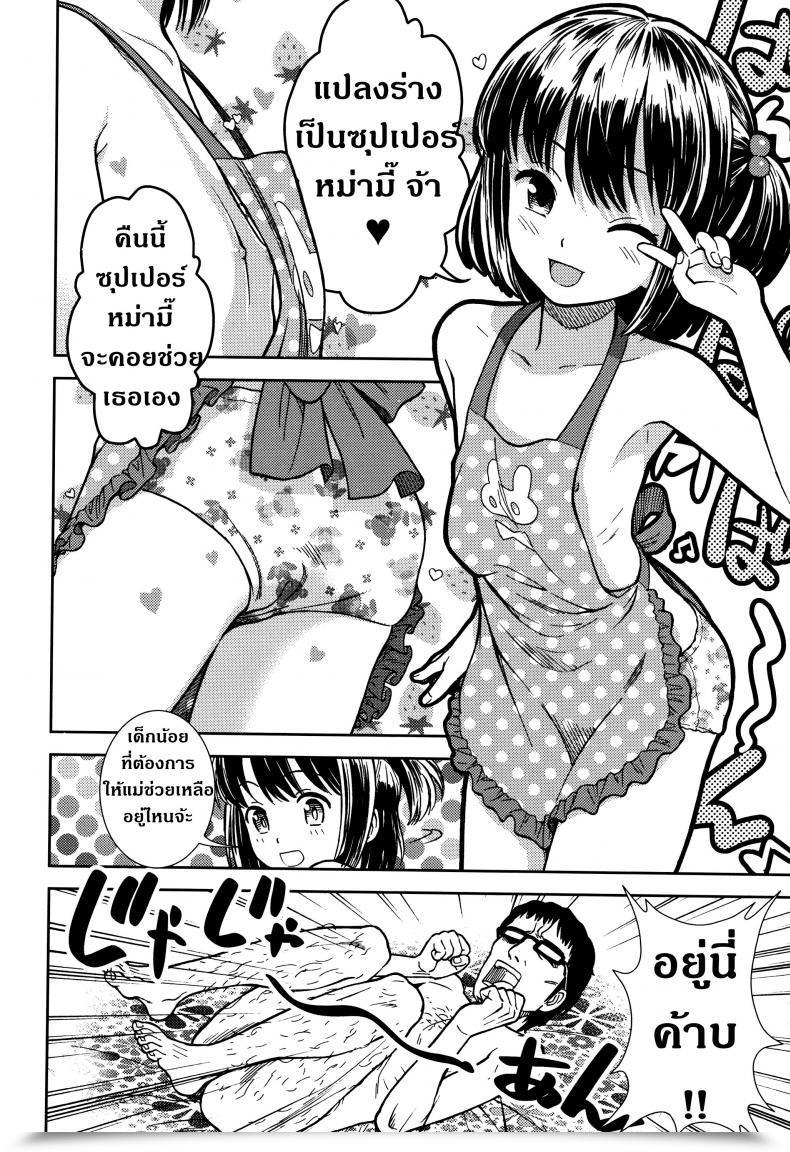 Doujin Sabaku Boku No Mama โดจินแปลไทย 11