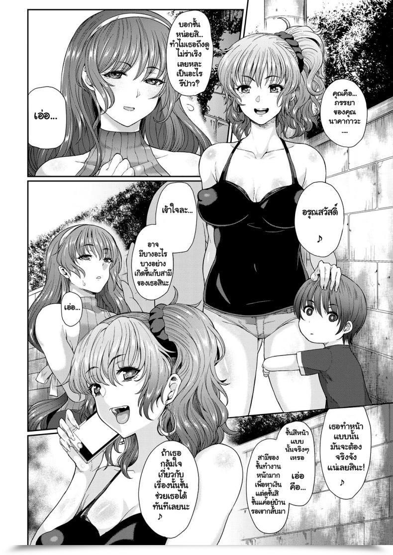 Doujin Tawara Hiryuu Yogoreta Hitozuma | A Lewd Married Lady Comedian Magnum Vol. 94 โดจินแปลไทย 3