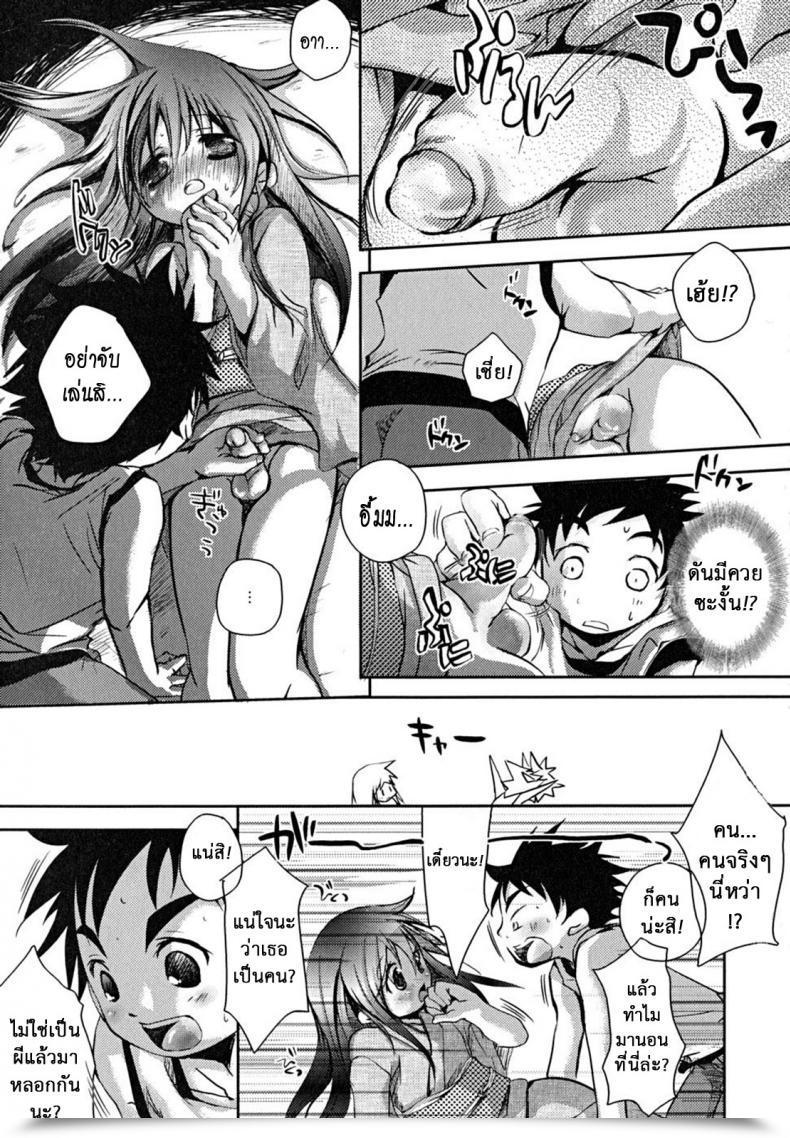 Doujin Okada Kou Curiosity โดจินแปลไทย 7