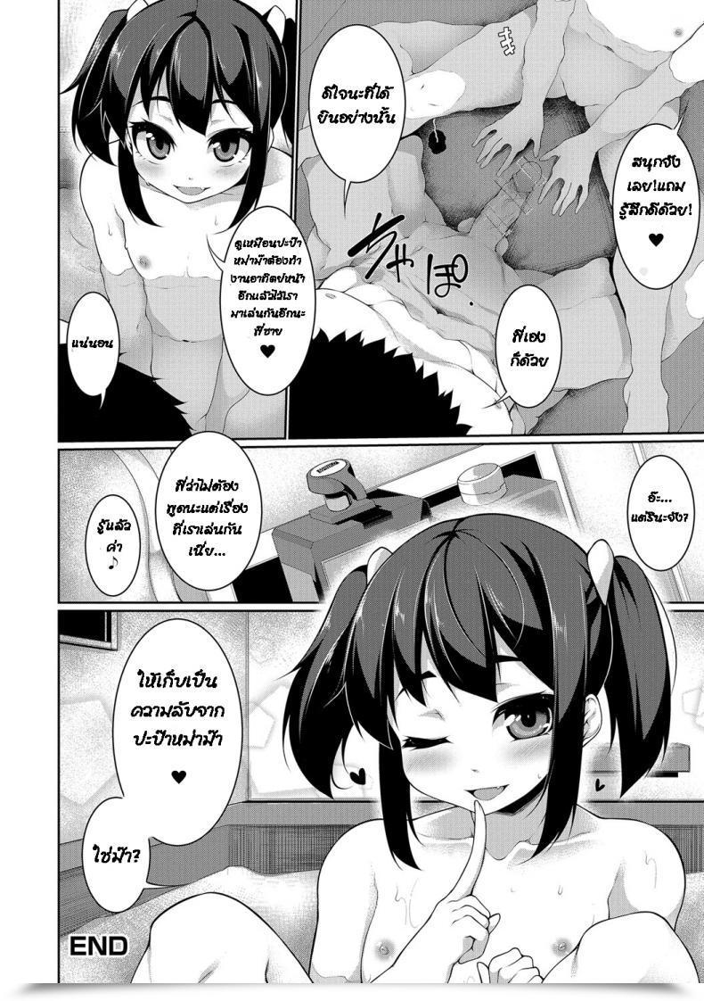 Doujin Sakamata Nerimono Naisho No Ofuroyasan โดจินแปลไทย 39