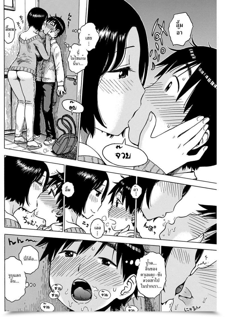 Doujin Karma Tatsuro Morning Kiss โดจินแปลไทย 7