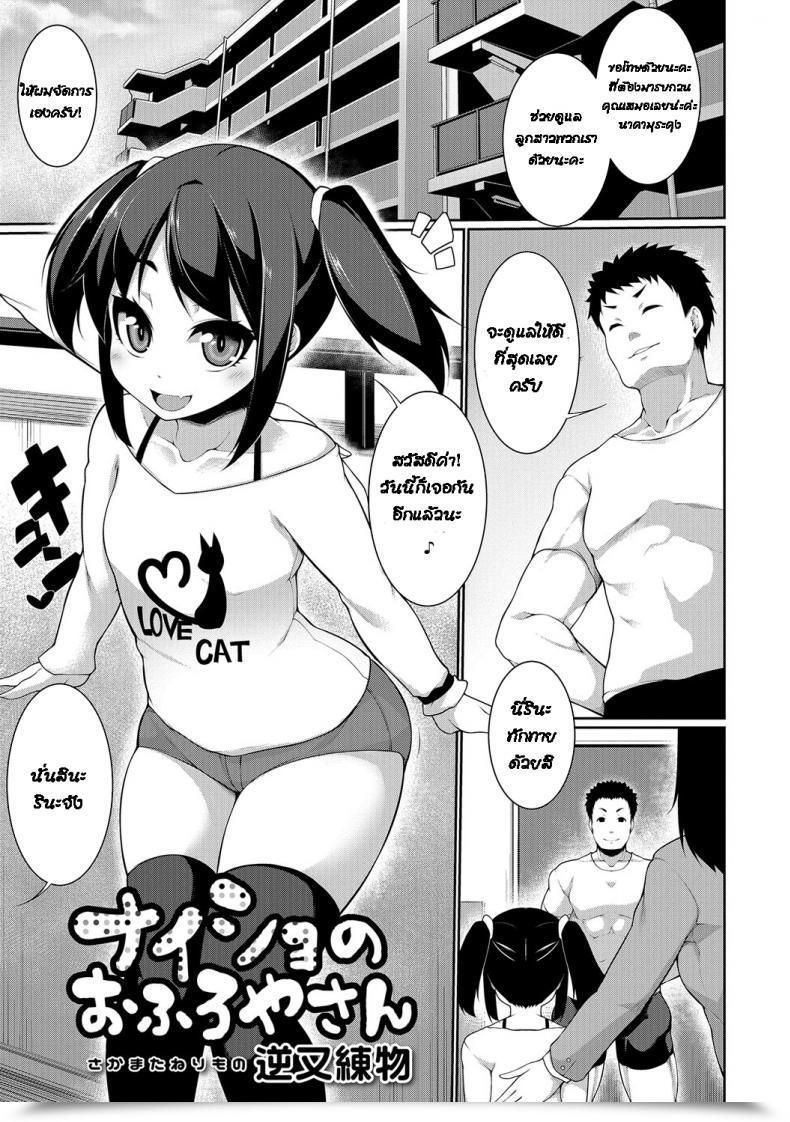 Doujin Sakamata Nerimono Naisho No Ofuroyasan โดจินแปลไทย 45